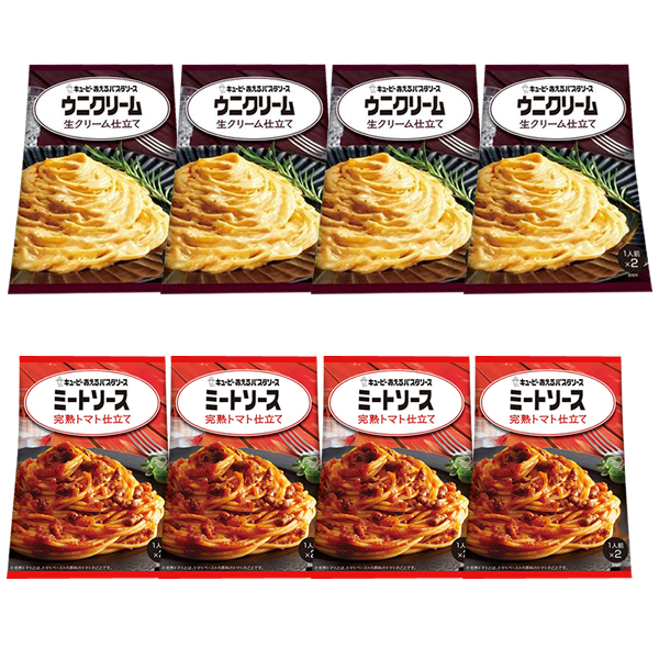 ■キューピー あえるパスタソース ウニクリーム・ミートソース(完熟トマト) 2種8袋(16食)■ 送料無料 匿名配送