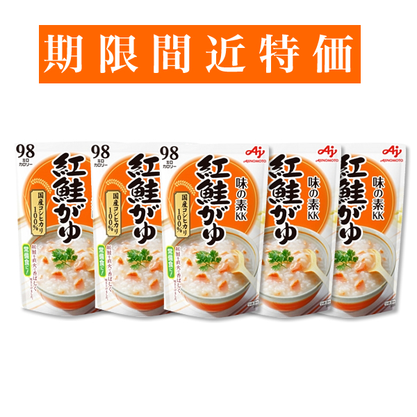 【賞味期限間近特価】■味の素 紅鮭がゆ(250g) 5袋■ おかゆ
