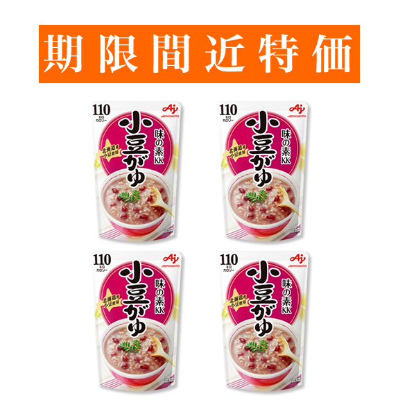 【賞味期限間近特価】■味の素 小豆がゆ(250g) 4袋■