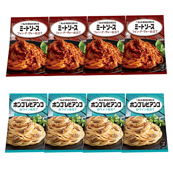 ■キューピー あえるパスタソース ミートソース(フォンドボー)・ボンゴレビアンコ 2種8袋(16食)■