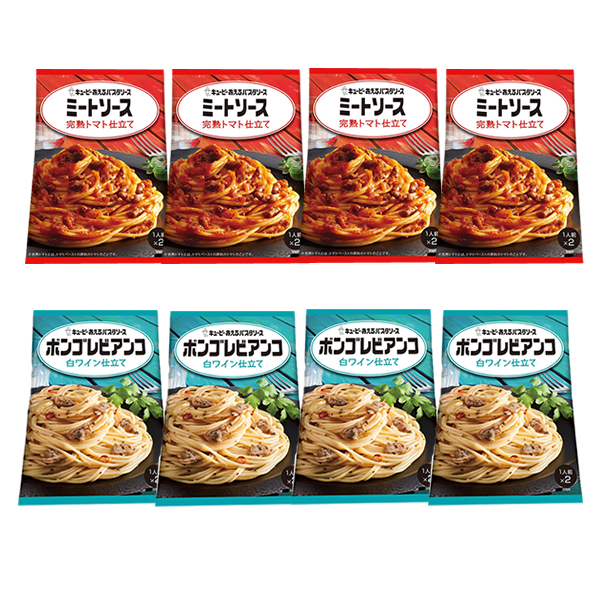 ■キューピー あえるパスタソース ミートソース(完熟トマト)・ボンゴレビアンコ 2種8袋(16食)■