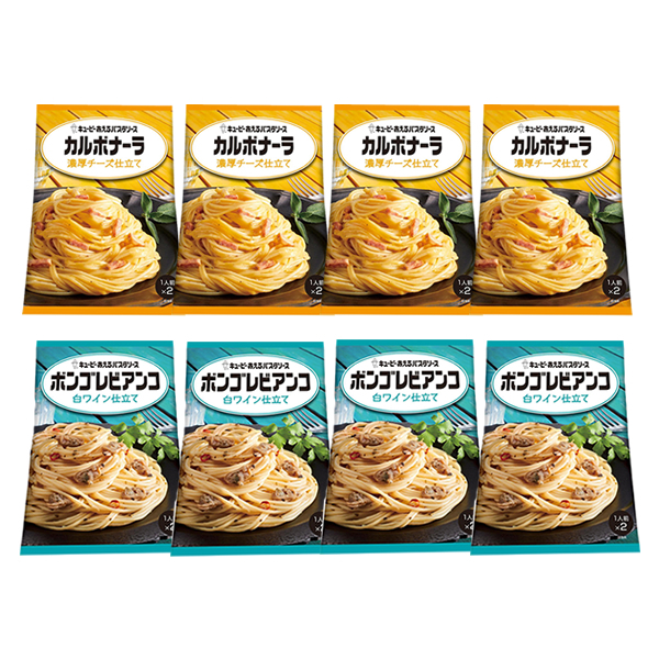 ■キューピー あえるパスタソース カルボナーラ・ボンゴレビアンコ 2種8袋(16食)■