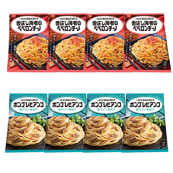 ■キューピー あえるパスタソース 香ばし海老のペペロンチーノ・ボンゴレビアンコ 2種8袋(16食)■
