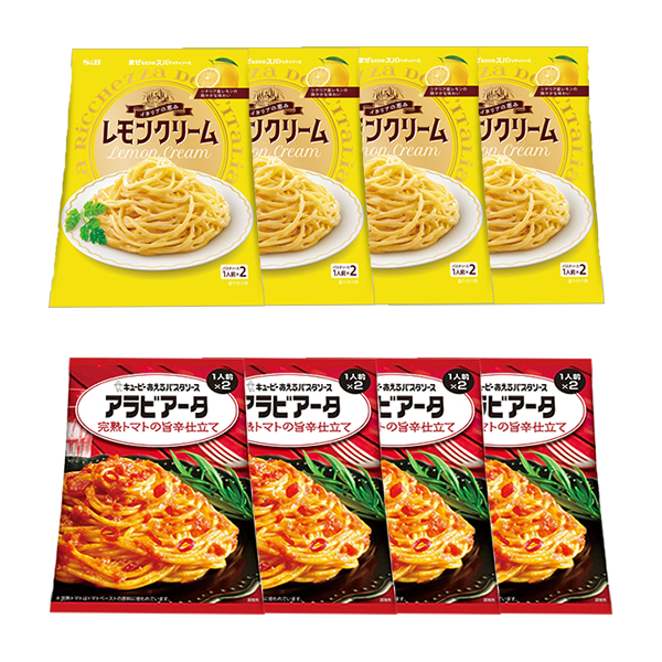 ■エスビー レモンクリーム・キューピー アラビアータ 2種8袋 ■ 1袋2パック入り ■あえるパスタソース
