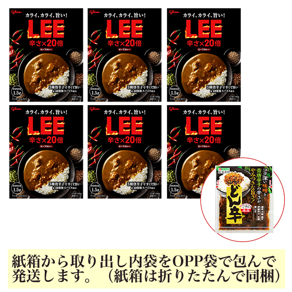 ■グリコ LEE(辛さ20倍) x6 + どん辛 x1■ *