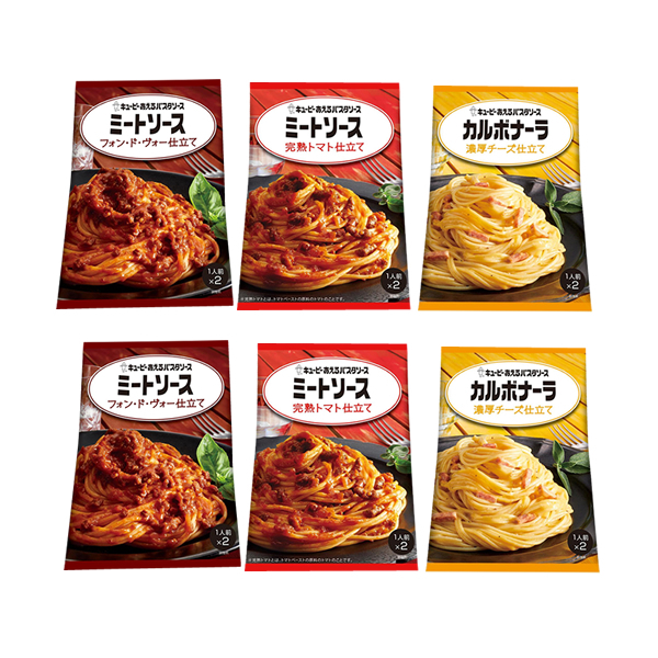 ■キューピー あえるパスタソース ミートソース(フォンドボー)・ミートソース(完熟トマト)・カルボナーラ 2種6袋(12食)■