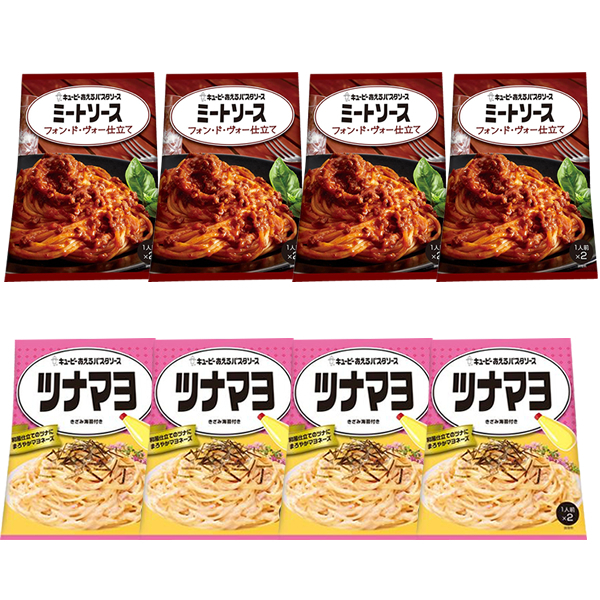 ■キューピー あえるパスタソース ミートソース(フォンドボー)・ツナマヨ 2種8袋(16食)■