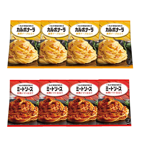 ■キューピー あえるパスタソース カルボナーラ・ミートソース(完熟トマト) 2種8袋(16食)■
