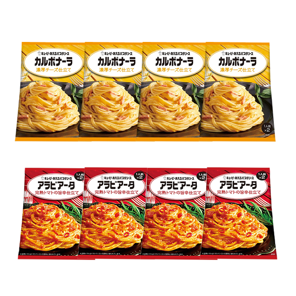 ■キューピー あえるパスタソース カルボナーラ・アラビアータ 2種8袋(16食)■