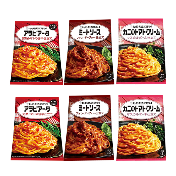 ■キューピー あえるパスタソース アラビアータ・ミートソース(フォンドボー)・カニのトマトクリーム 3種6袋(12食)■