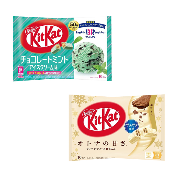 ■キットカット 大袋 (チョコレートミントアイス10枚入・ホワイト10枚入) 各1袋■
