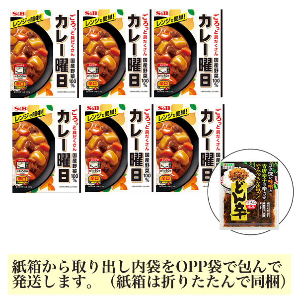 ■エスビー カレー曜日(辛口)6箱 + 東海漬物 どん辛 x1■