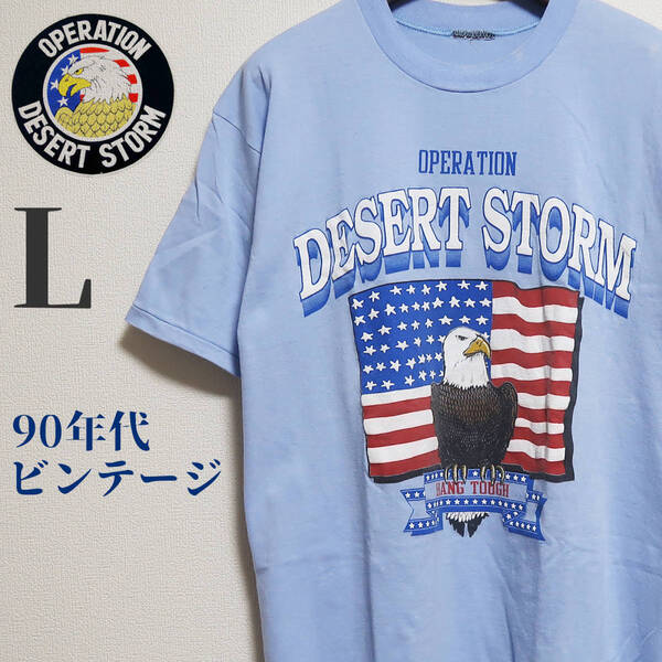 OPERATION DESERT STOM 湾岸戦争 砂漠の嵐作戦 Tシャツ 1991年 ビンテージアメリカ国旗 白頭鷲 L サックス
