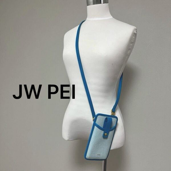 美品 JW PEI ジェイダブリューペイ スマホケース ポシェット お財布ショルダー コイン カードケース 水色 ブルー 7430FH