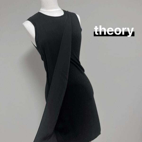 theory セオリー シルクワンピース ノースリーブ 黒 ブラック ドレス フォーマル 無地 タイトワンピース ウール×シルク 7430FH