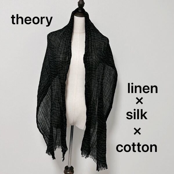Y2K scarf zebra theory セオリー シルクストール リネン コットン 麻 Black 大判ストール 黒 ゼブラ柄 マフラー 7430FH