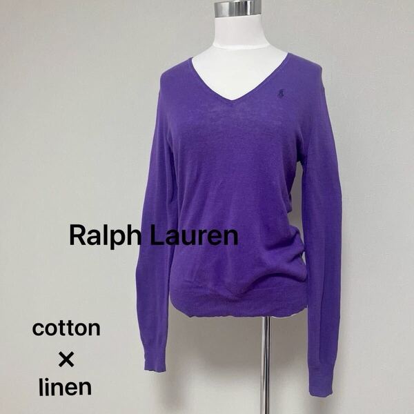 RALPH LAUREN ラルフローレン コットン リネン レディース ニット 長袖 Vネック 麻 セーター パープル 紫 7430FH