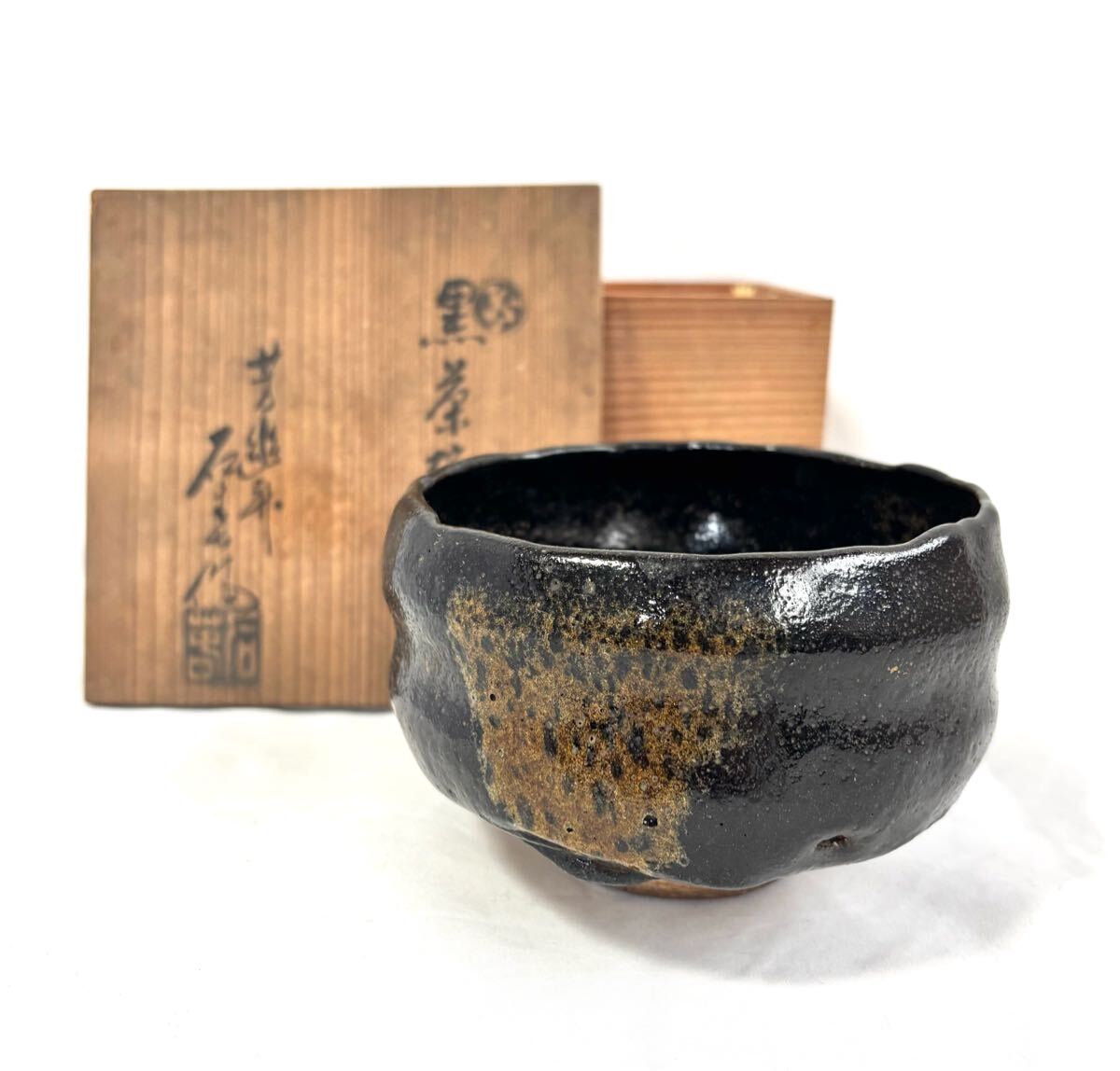 芳幽軒 加藤石春作 黒楽 菓子器 共布共箱 M R5391