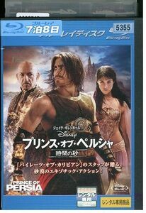 ブルーレイ プリンス・オブ・ペルシャ 時間の砂 レンタル落ち NNN11098a