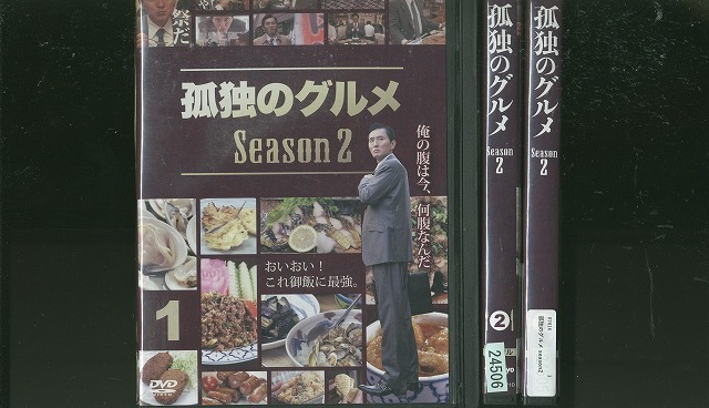 2025年最新】Yahoo!オークション -孤独のグルメ dvd(DVD)の中古