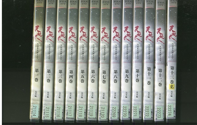 2025年最新】Yahoo!オークション -天地人・の中古品・新品・未