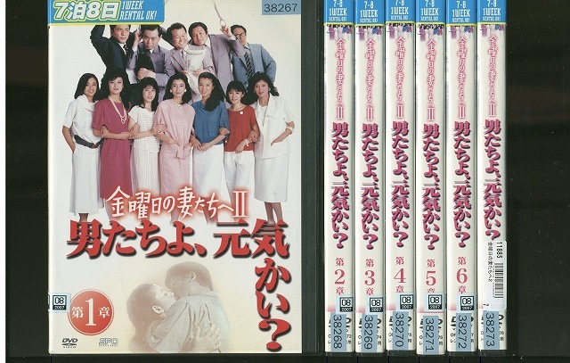2025年最新】Yahoo!オークション -金曜日の妻たちへ dvd(DVD)の