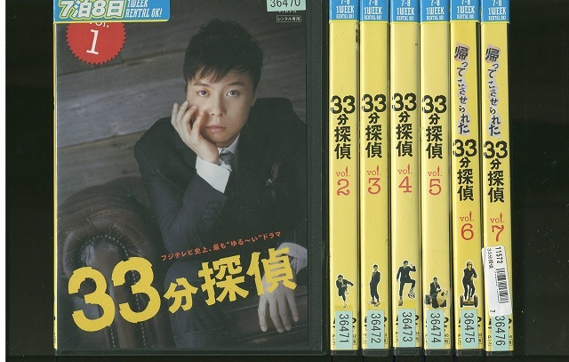 2025年最新】Yahoo!オークション -33分探偵の中古品・新品・未