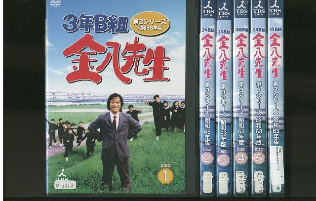 DVD 3年B組金八先生 第1シリーズ 全8巻 新品ケース付 - メルカリ