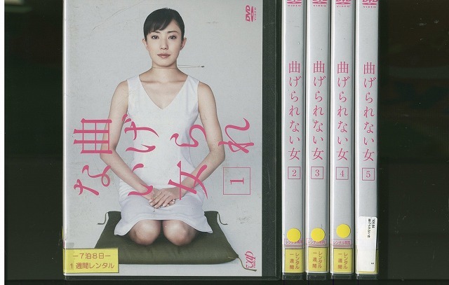 2025年最新】Yahoo!オークション -曲げられない女(日本)の中古品