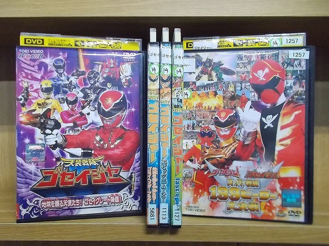 天装戦隊ゴセイジャー VOL.1～7セット - メルカリ