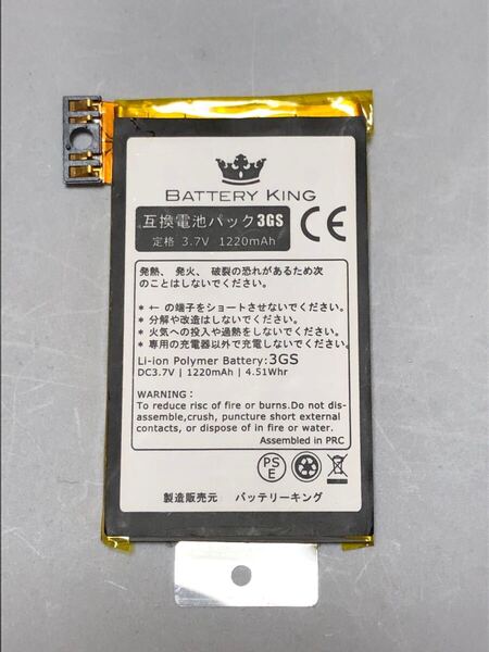 【限定】特別出品 iphone3GS iphone3G バッテリー 電池 新品