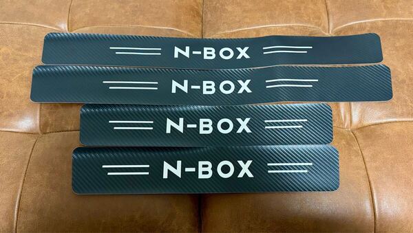 N-BOX サイドステップガード 車用 ドアガードステッカー 高級素材 傷隠し キズ防止 汚れ防止 4個セット
