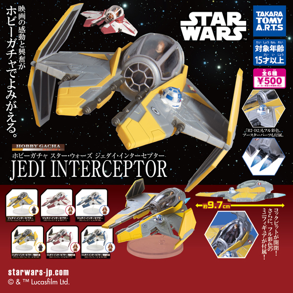 ホビーガチャ スター・ウォーズ ジェダイ・インターセプター 全6種 アナキン R2-D2 オビワン シスの復讐 フィギュア ミニチュア 1/64ガチャ