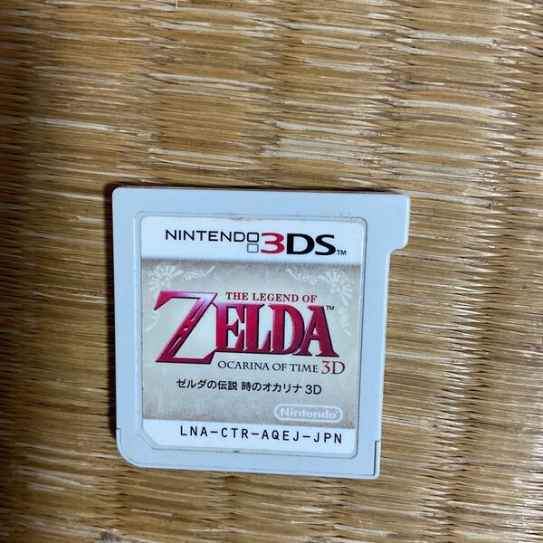 ゼルダの伝説 時のオカリナ 3DS ソフトのみ