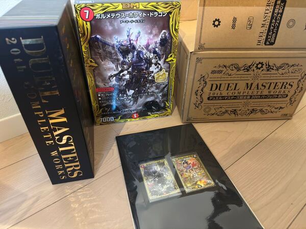 【中古品】デュエル・マスターズ超全集 20thパーフェクトBOX