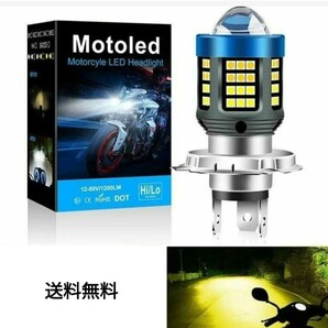 バイク用 H4 LED ヘッドライト バルブ Lo イエロー × HI イエロー、