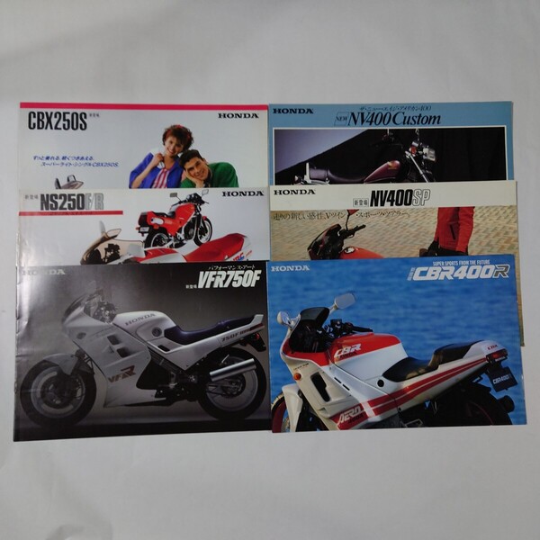 HONDA カタログ NS250F/R, VFR750F, CBR400R, NV400SP, NV400CUSTOM, CBX250S, まとめて6車種