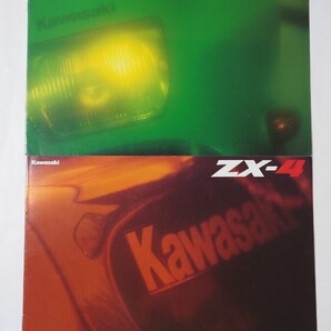 kawasaki KR-1, ZX-4, カタログ