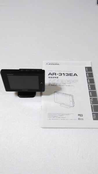 セルスター AR-313EA *シガーライターDCコードは付属しておりません