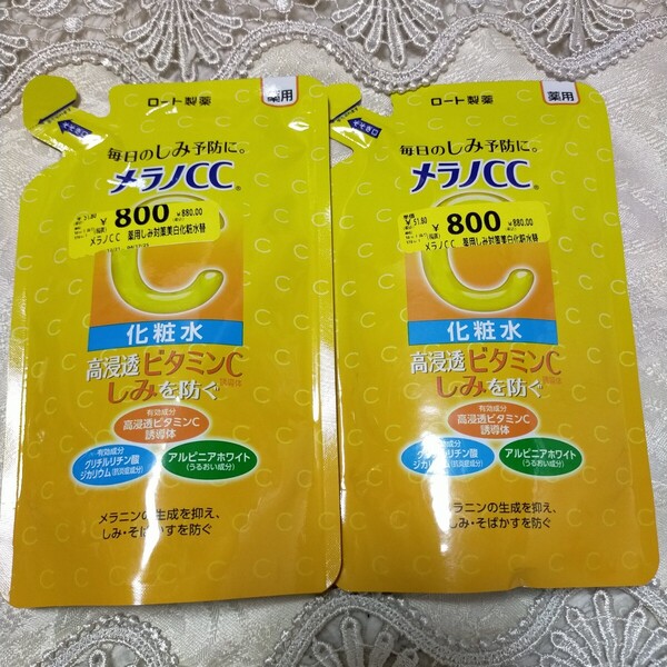 詰め替え 2袋セット メラノCC 化粧水 薬用しみ対策 美白化粧水 ビタミンC