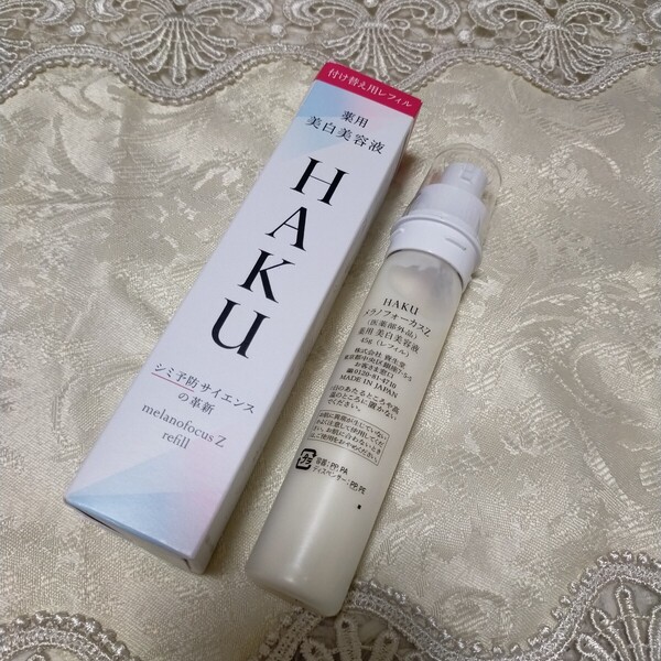 未使用 資生堂 HAKU ハク メラノフォーカスZ 美白美容液 レフィル 45g シミ 乾燥 肌荒れ