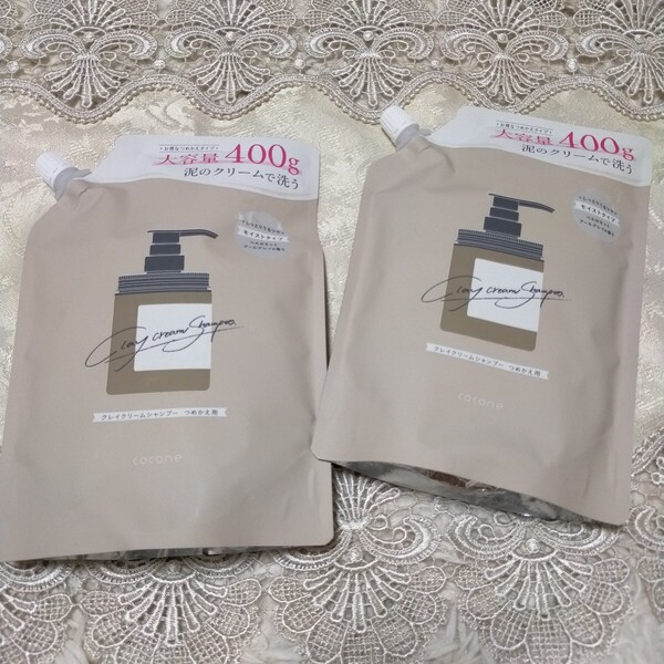 cocone クレイクリームシャンプー 詰め替え ココネ ベルガモットアールグレイの香り つめかえ用 2袋 400g シャンプー