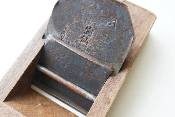 2410_3【送料無料】鉋 寸八 宝仙 Japanese carpenter plane