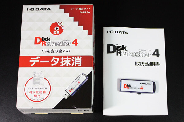 アイ・オー・データ機器製データ消去ソフト★D-REF4、DiskRefresher4、データ抹消、消去証明書発行、Windows版使用推奨