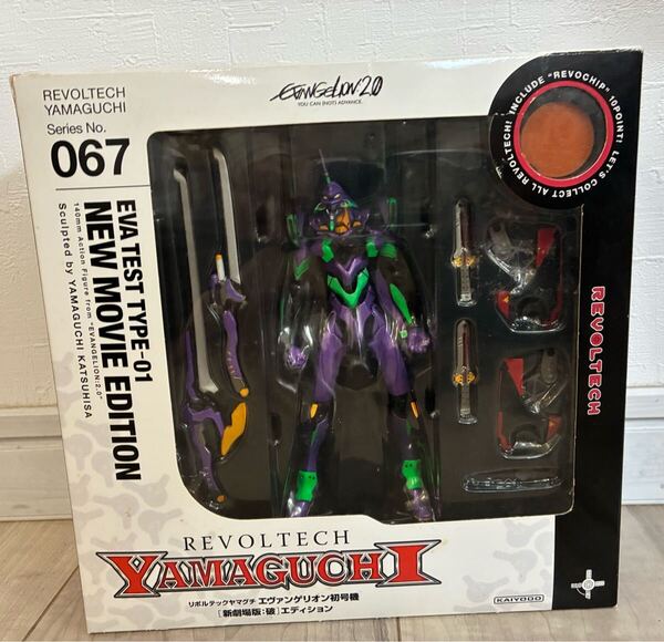 リボルテックヤマグチ No 67 新劇場版エヴァ初号機 Ver.2.0 ジャンク 台座無 パーツ無