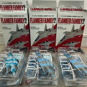 1/144 エフトイズ フランカーファミリー2 FLANKER FAMILY 2 3個セット