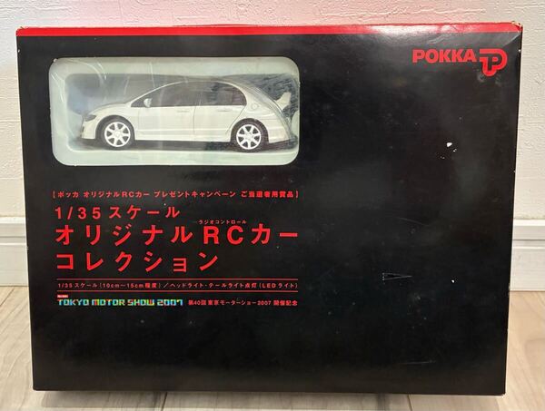 POKKA当選品 オリジナルRCカーコレクション シビックType-R FD2 ジャンク 現状品