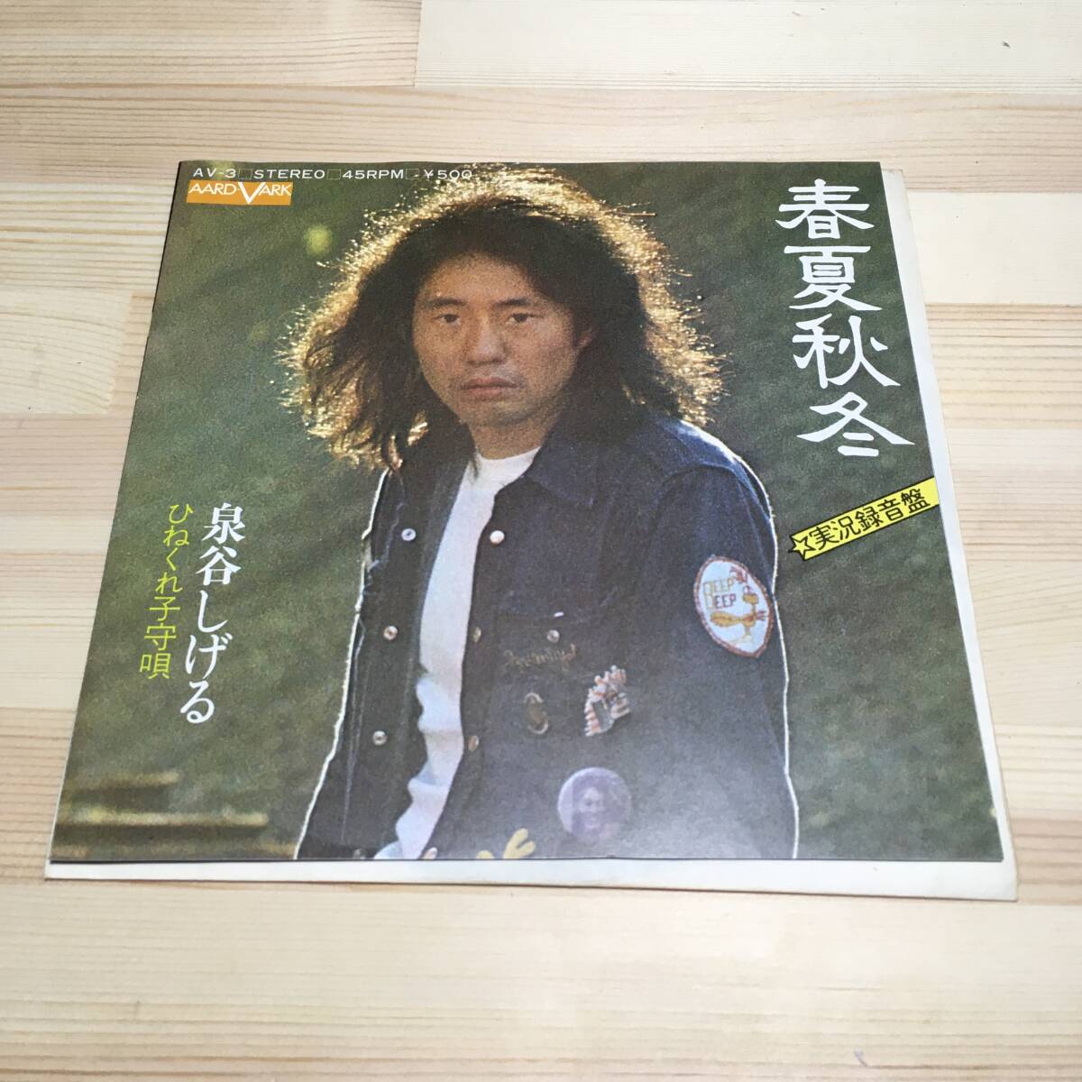 2025年最新】Yahoo!オークション -フォークソング(レコード)の