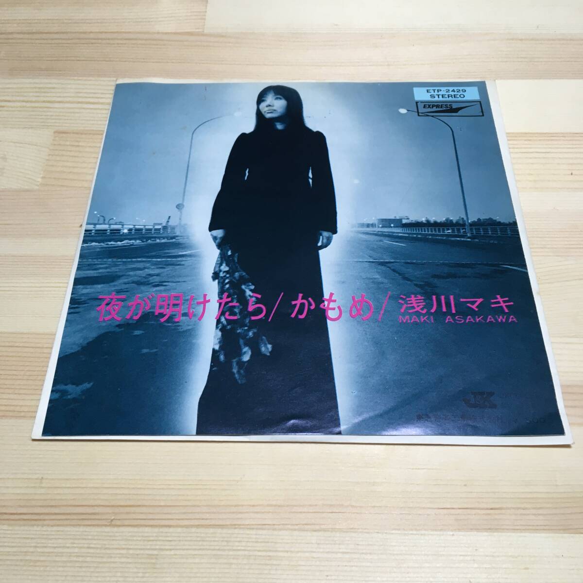 激安正規品 浅川マキ / 人気盤】東京挽歌 初回オリジナル盤