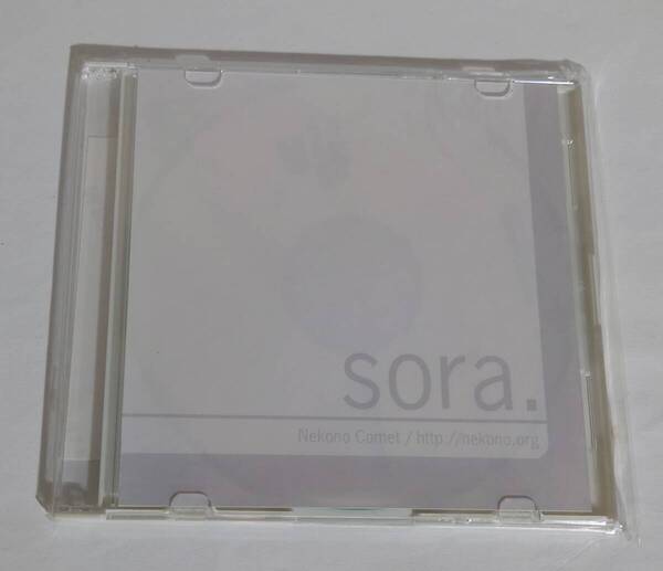 【未使用品】 彗星堂 同人音楽CD 「sora.」 猫野こめっと